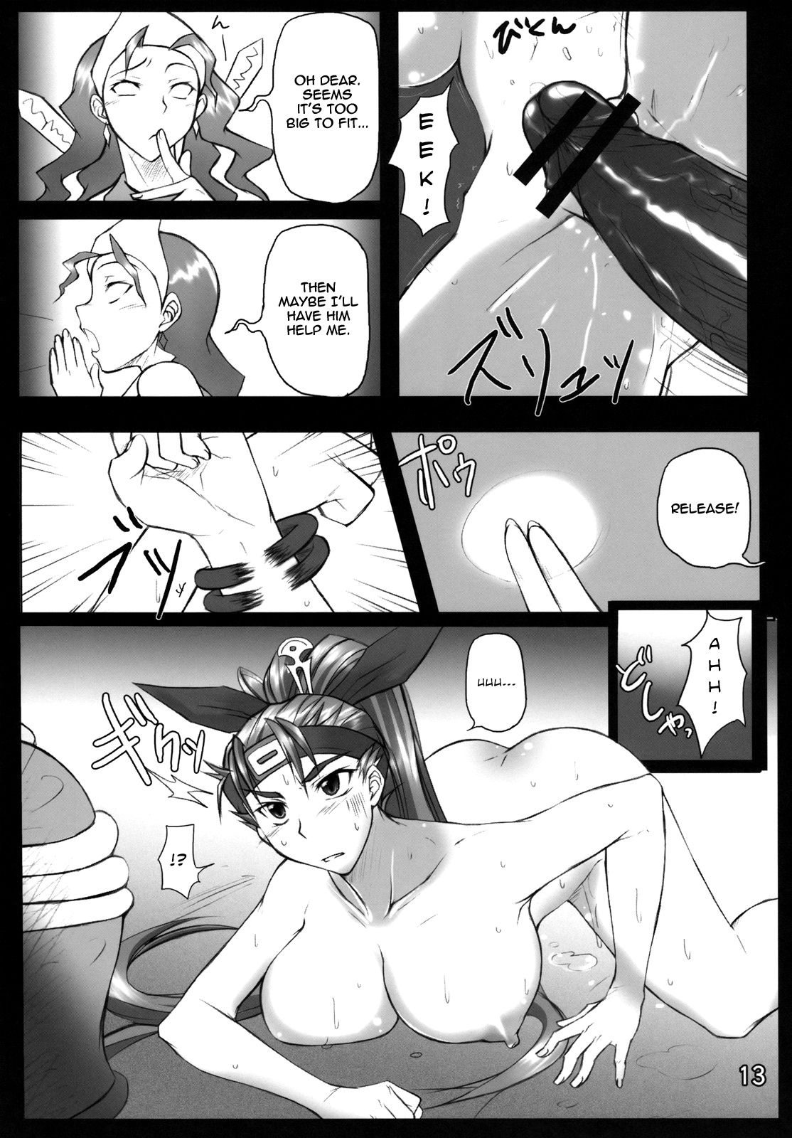 (C74) [Himekuya (Kimura Naoki)] SAMURAI INSULT! (Furai no Shiren Gaiden _ Onna Kenshi Asuka Kenzan!) [English] [Chocolate] page 12 full