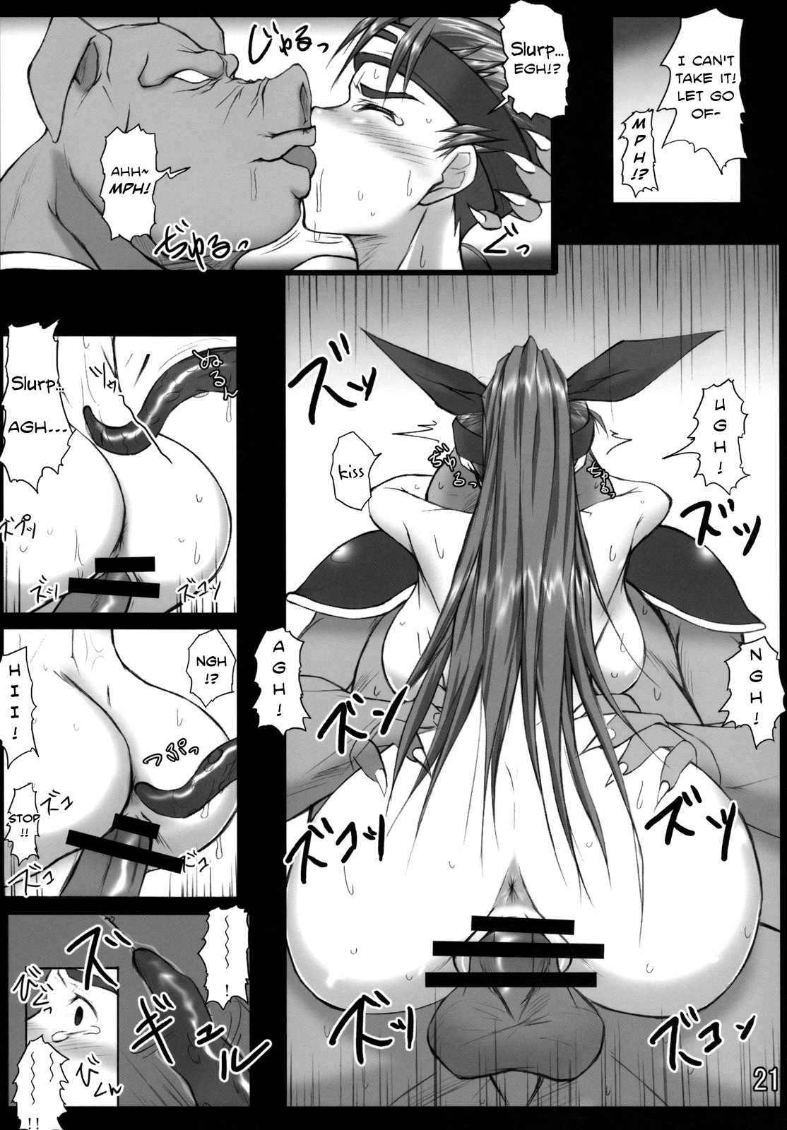 (C74) [Himekuya (Kimura Naoki)] SAMURAI INSULT! (Furai no Shiren Gaiden _ Onna Kenshi Asuka Kenzan!) [English] [Chocolate] page 20 full