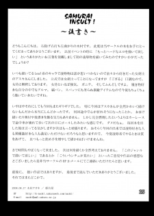 (C74) [Himekuya (Kimura Naoki)] SAMURAI INSULT! (Furai no Shiren Gaiden _ Onna Kenshi Asuka Kenzan!) [English] [Chocolate] - page 24