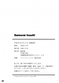 (C74) [Himekuya (Kimura Naoki)] SAMURAI INSULT! (Furai no Shiren Gaiden _ Onna Kenshi Asuka Kenzan!) [English] [Chocolate] - page 25