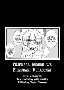(Reitaisai 8) [S+y (Yumiya)] Fujiwara Mokou wa Shizukani Kurasenai (Touhou Project) [English] {pikkymikky} - page 35