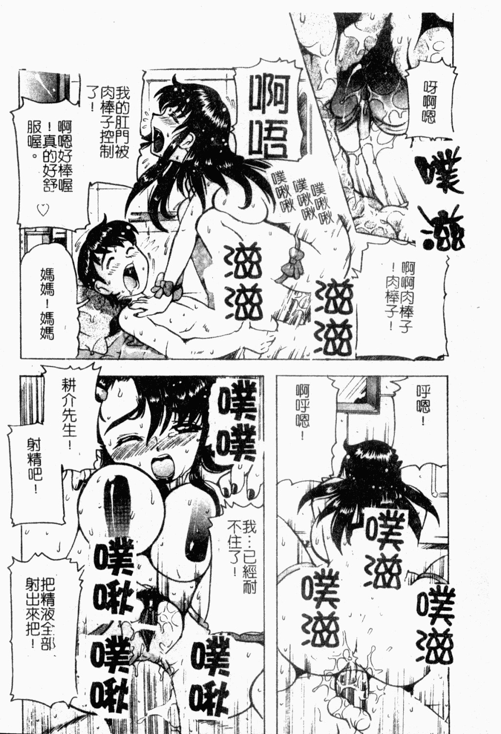 [Tom Tamio] Inniku Nyotai Zukan [Chinese] page 35 full