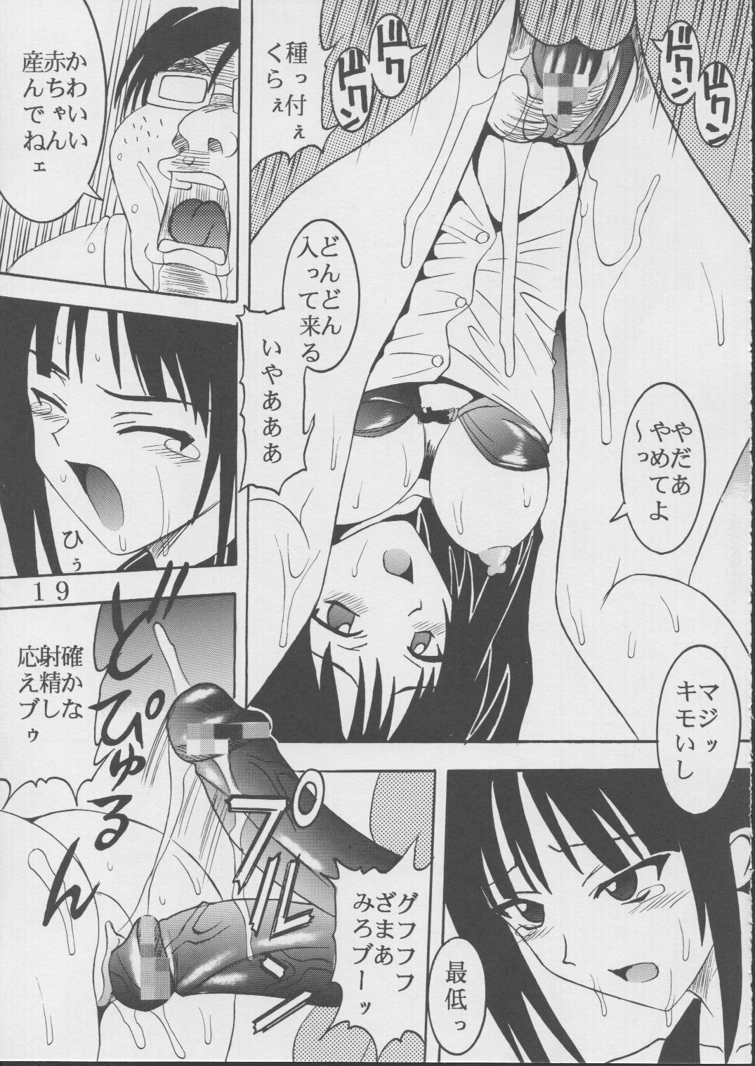 [St. Rio (Kitty)] Love Dasi 18 (Love Hina) page 19 full