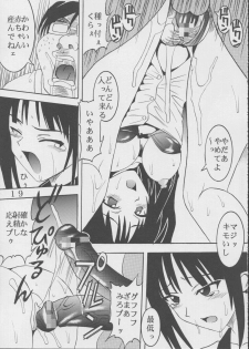 [St. Rio (Kitty)] Love Dasi 18 (Love Hina) - page 19