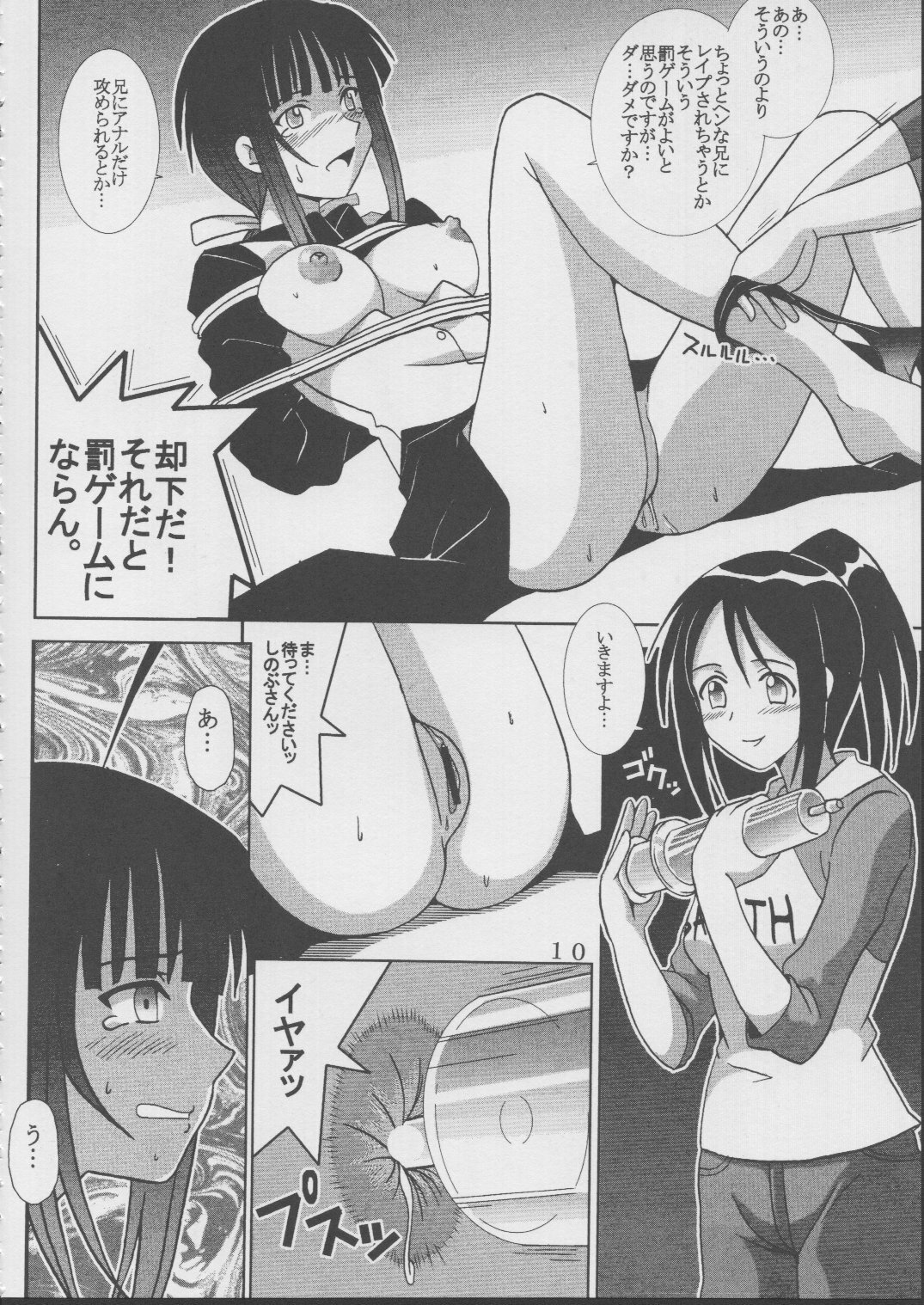 [St. Rio (Kitty, Kouenji Rei)] Love Dasi 19 (Love Hina) page 11 full