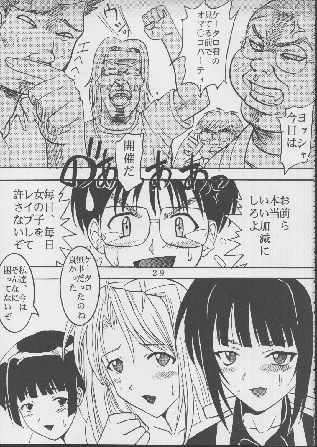 [St. Rio (Kitty, Kouenji Rei)] Love Dasi 19 (Love Hina) page 30 full