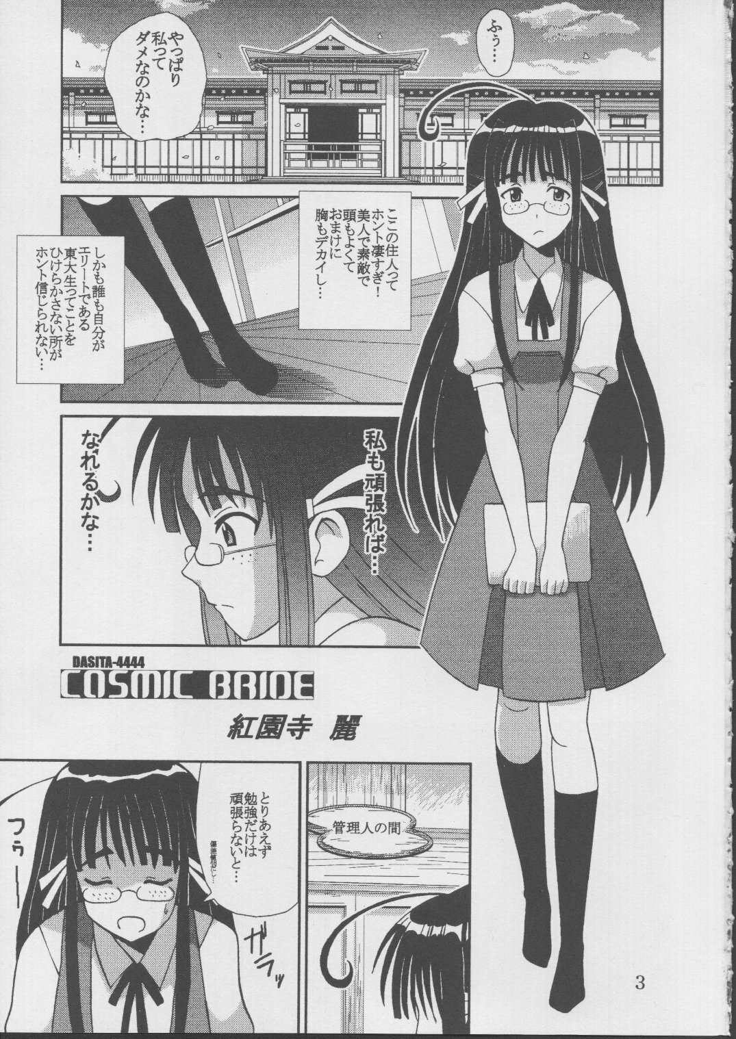 [St. Rio (Kitty, Kouenji Rei)] Love Dasi 19 (Love Hina) page 4 full