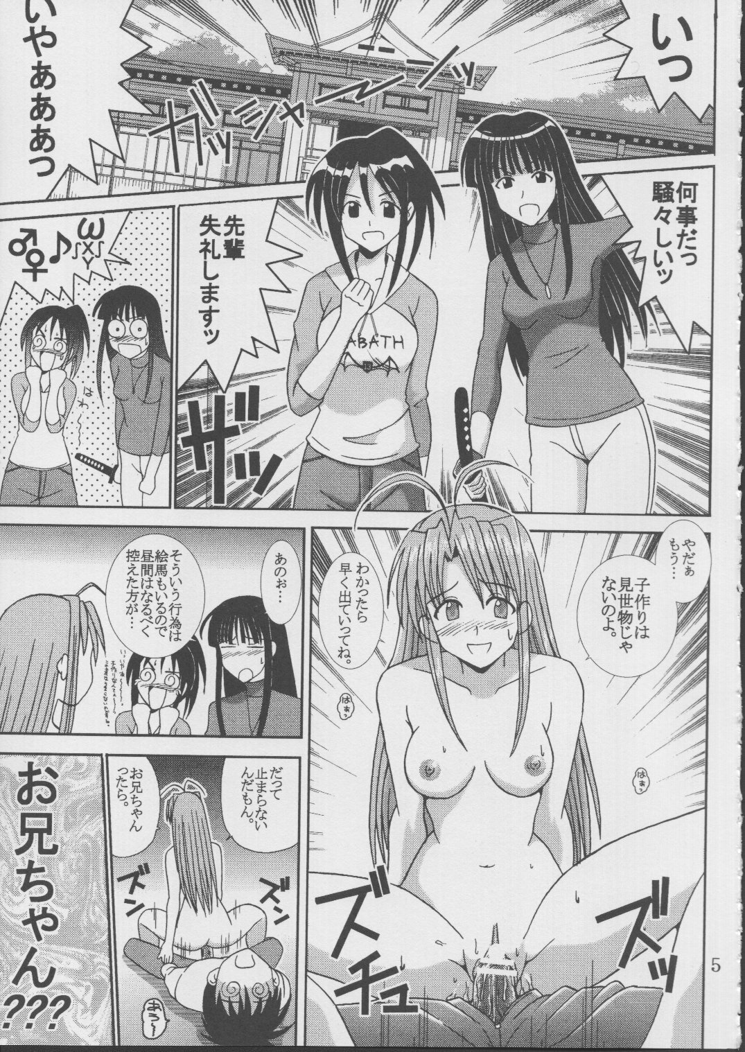 [St. Rio (Kitty, Kouenji Rei)] Love Dasi 19 (Love Hina) page 6 full