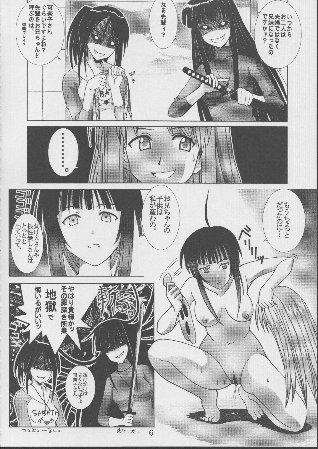 [St. Rio (Kitty, Kouenji Rei)] Love Dasi 19 (Love Hina) page 7 full