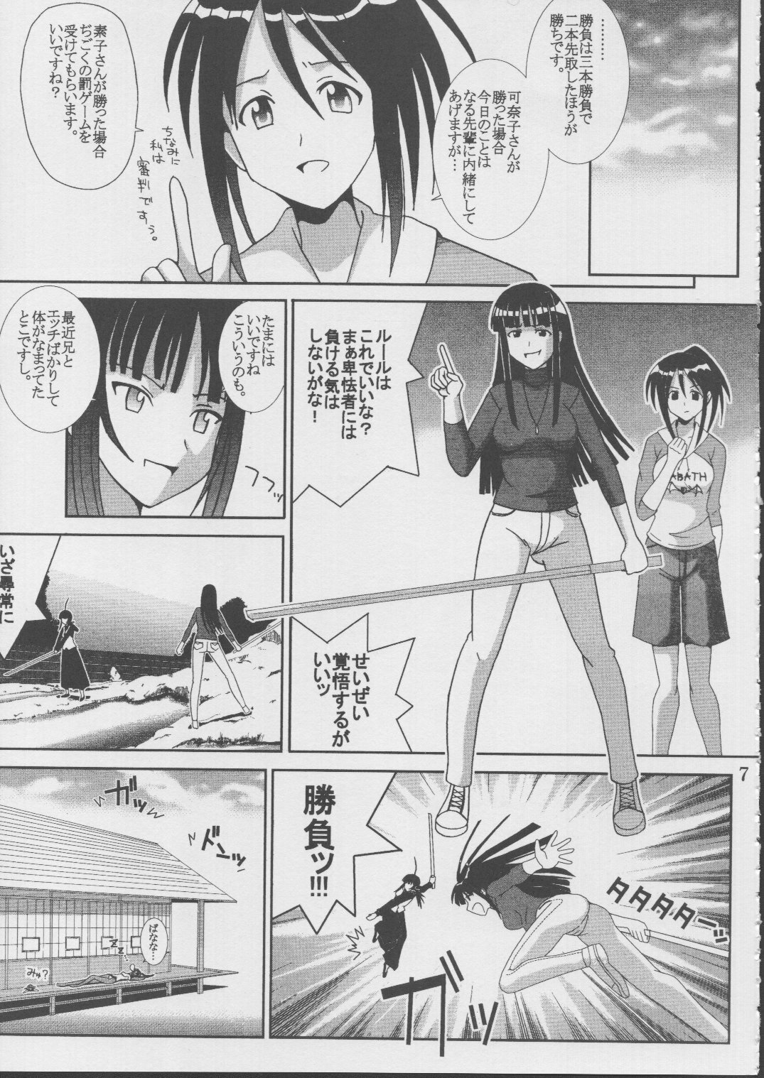 [St. Rio (Kitty, Kouenji Rei)] Love Dasi 19 (Love Hina) page 8 full