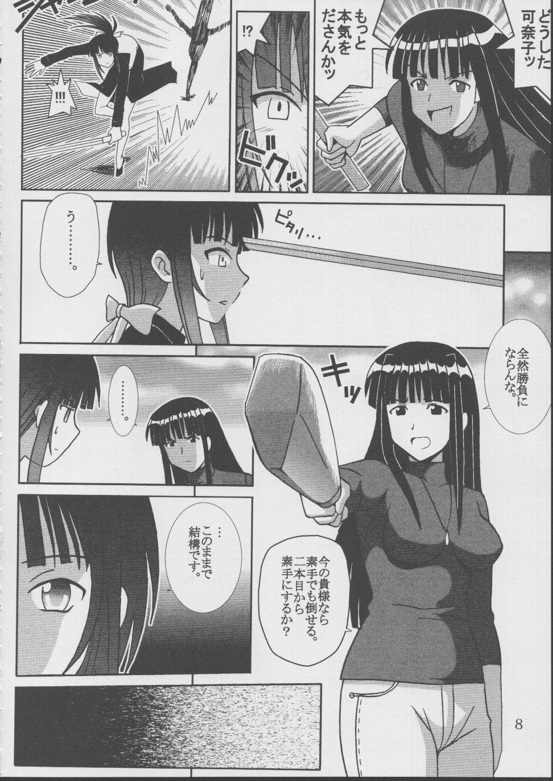 [St. Rio (Kitty, Kouenji Rei)] Love Dasi 19 (Love Hina) page 9 full