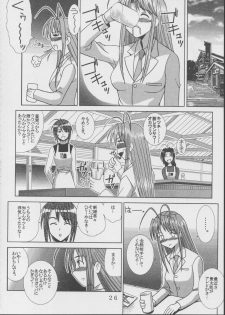 [St. Rio (Kitty, Kouenji Rei)] Love Dasi 19 (Love Hina) - page 27