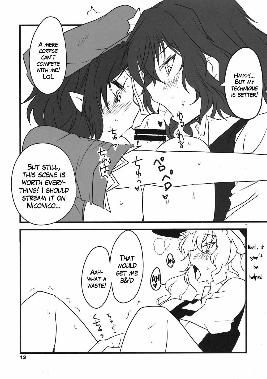 (C80) [BlueMage (Aoi Manabu)] Tabechauzo? | You Gonna Be Eaten! (Touhou Project) [English] [pikkymikky+SS] page 12 full