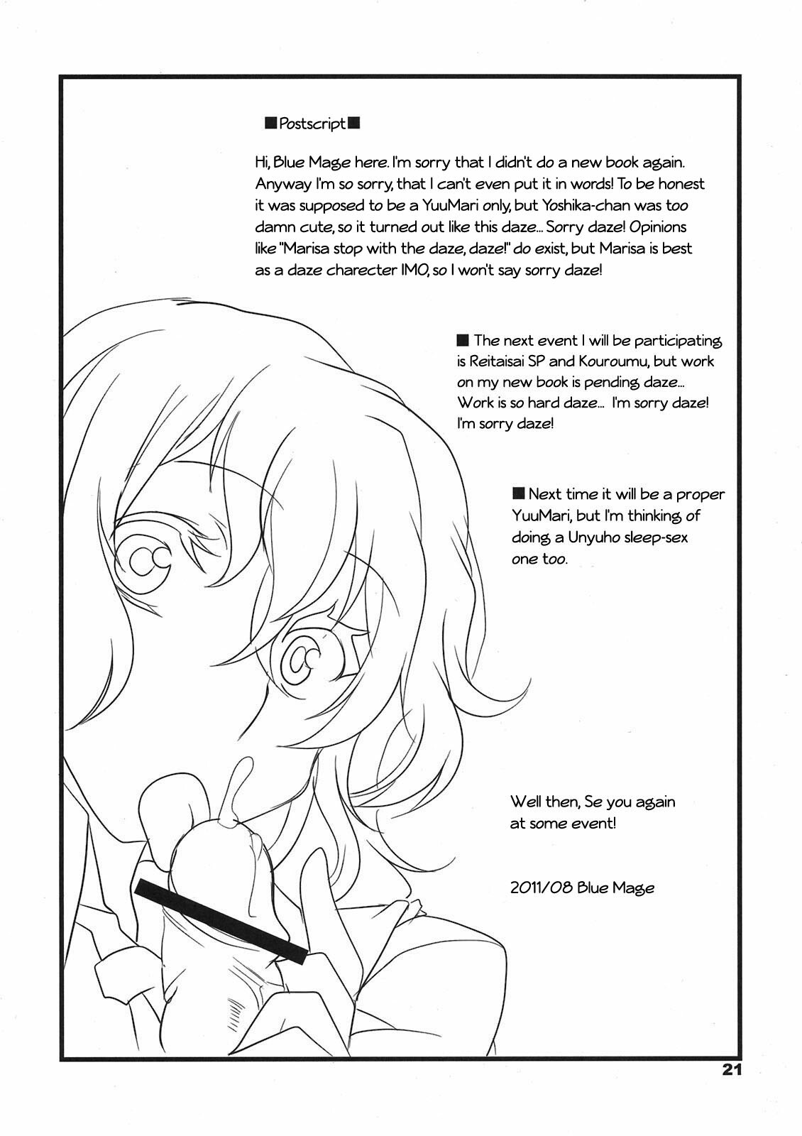 (C80) [BlueMage (Aoi Manabu)] Tabechauzo? | You Gonna Be Eaten! (Touhou Project) [English] [pikkymikky+SS] page 21 full