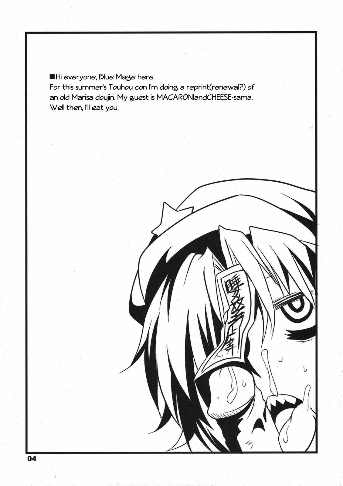 (C80) [BlueMage (Aoi Manabu)] Tabechauzo? | You Gonna Be Eaten! (Touhou Project) [English] [pikkymikky+SS] page 4 full