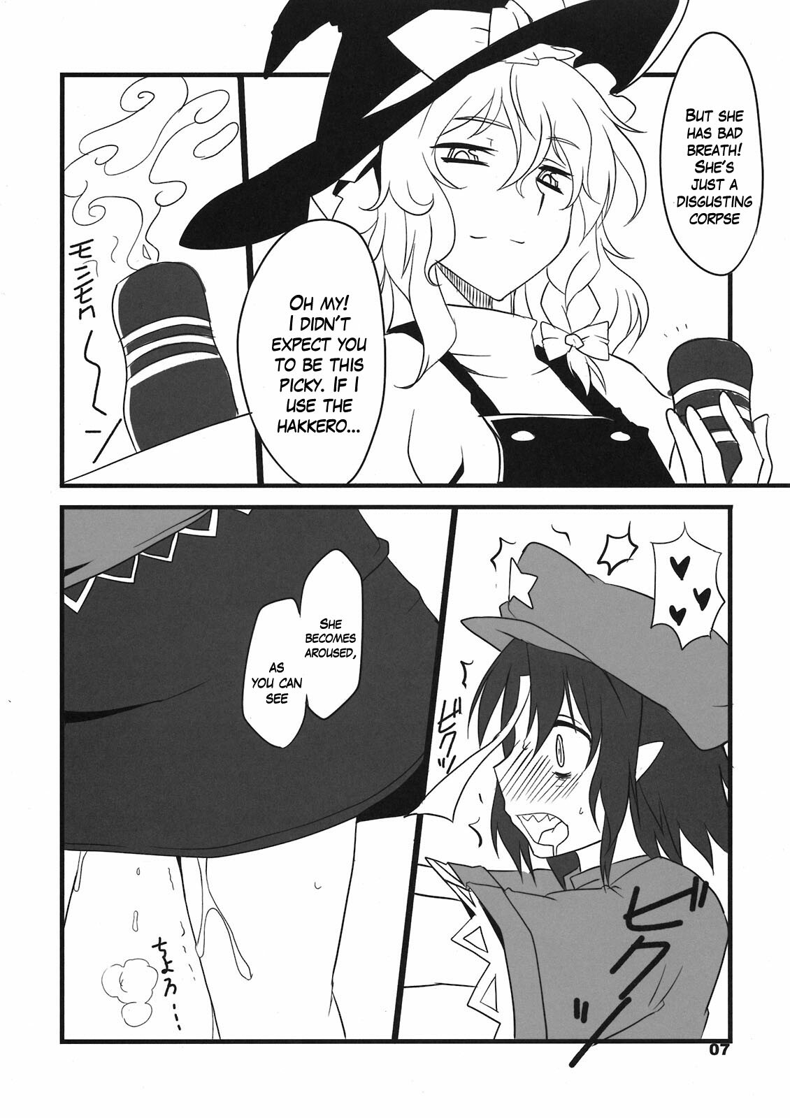 (C80) [BlueMage (Aoi Manabu)] Tabechauzo? | You Gonna Be Eaten! (Touhou Project) [English] [pikkymikky+SS] page 7 full