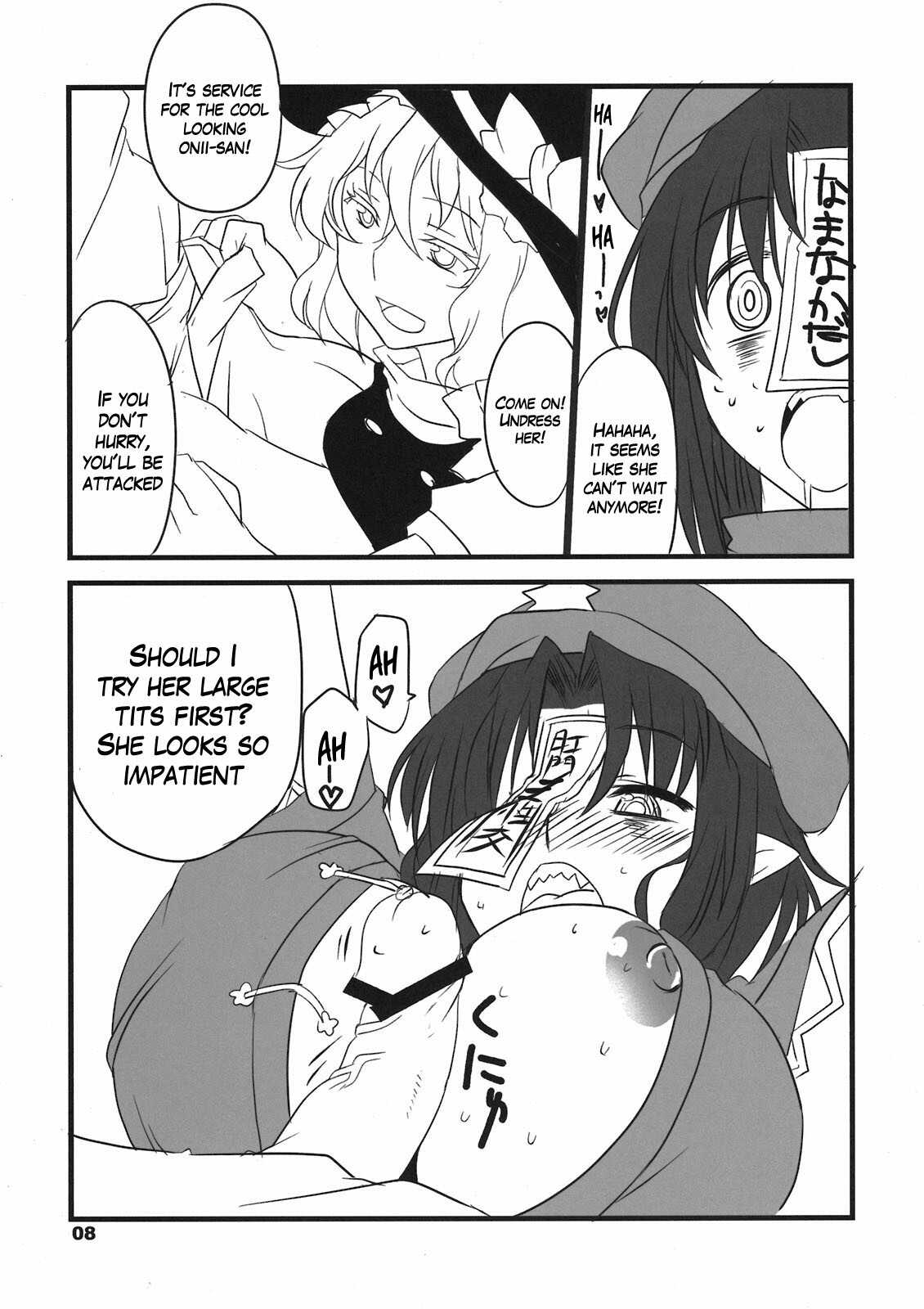 (C80) [BlueMage (Aoi Manabu)] Tabechauzo? | You Gonna Be Eaten! (Touhou Project) [English] [pikkymikky+SS] page 8 full