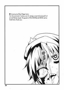 (C80) [BlueMage (Aoi Manabu)] Tabechauzo? | You Gonna Be Eaten! (Touhou Project) [English] [pikkymikky+SS] - page 4