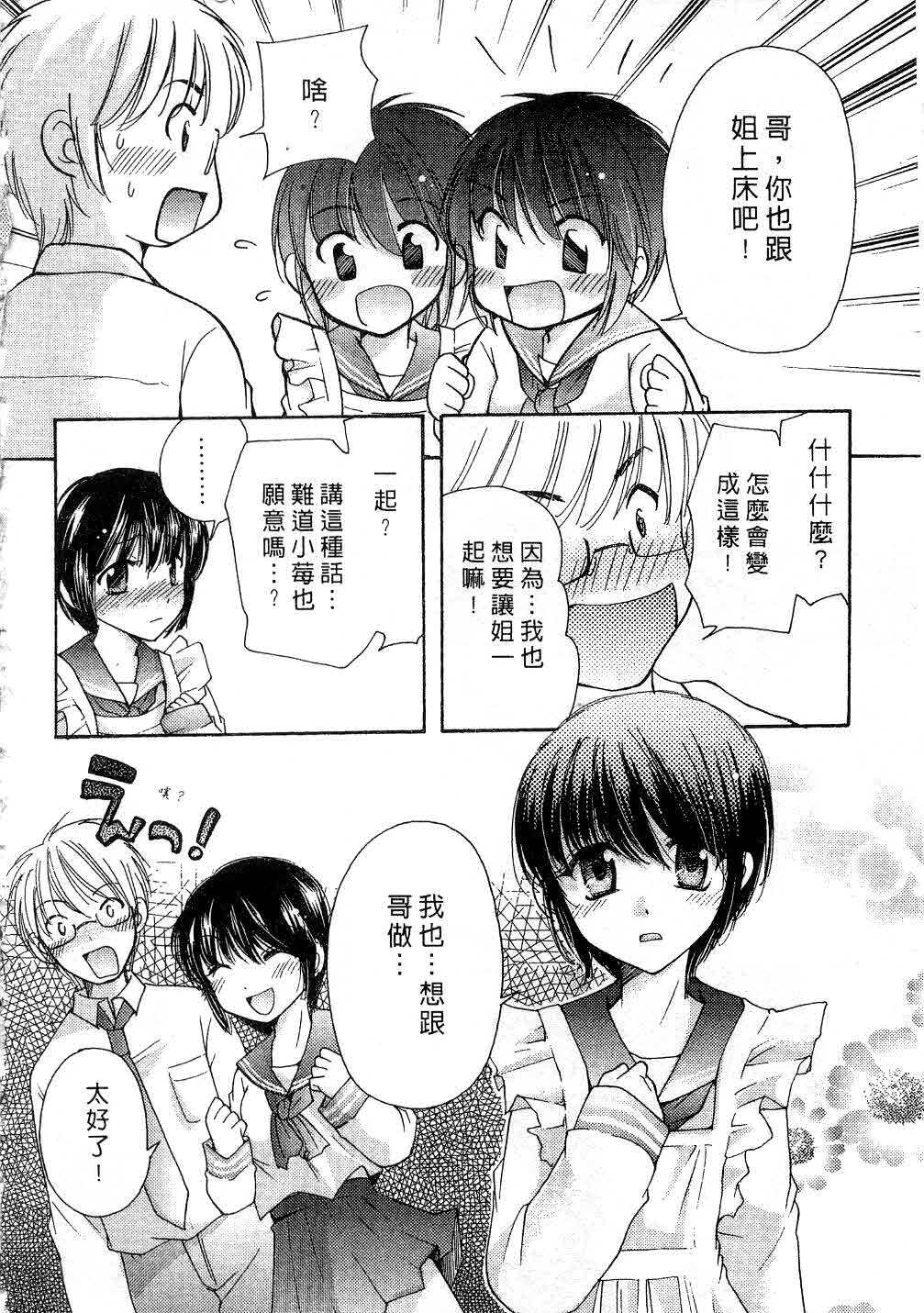 [Mikokuno Homare] Totteoki | 愛的預防針♥ [Chinese] page 101 full