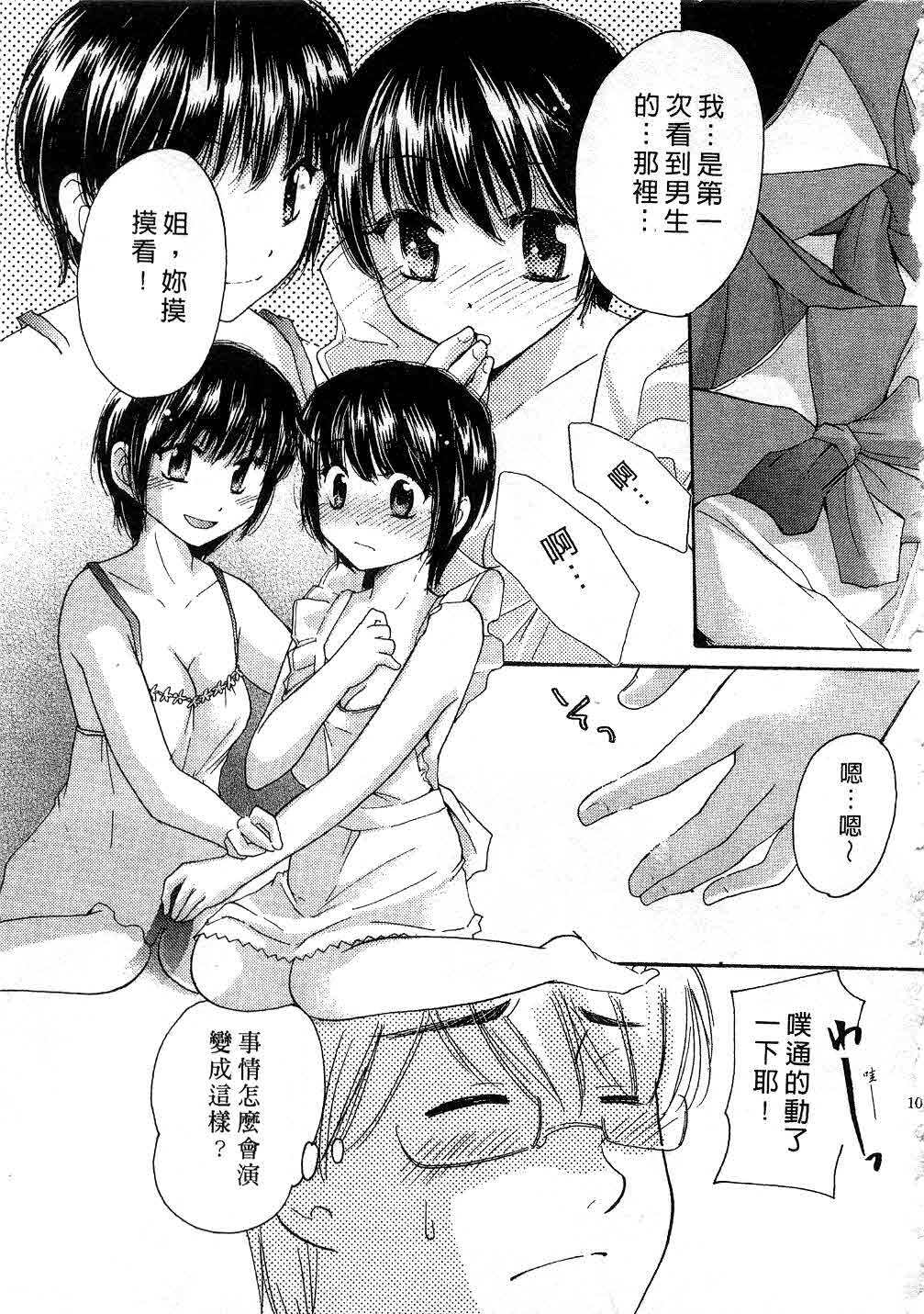 [Mikokuno Homare] Totteoki | 愛的預防針♥ [Chinese] page 102 full