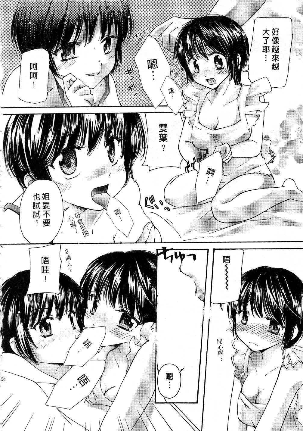 [Mikokuno Homare] Totteoki | 愛的預防針♥ [Chinese] page 103 full