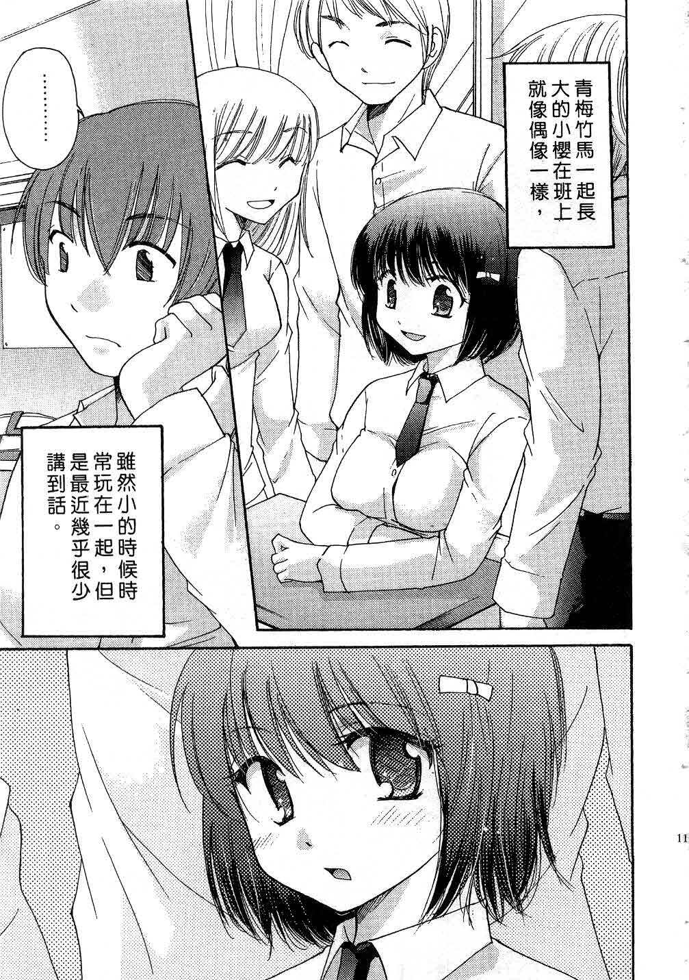 [Mikokuno Homare] Totteoki | 愛的預防針♥ [Chinese] page 112 full