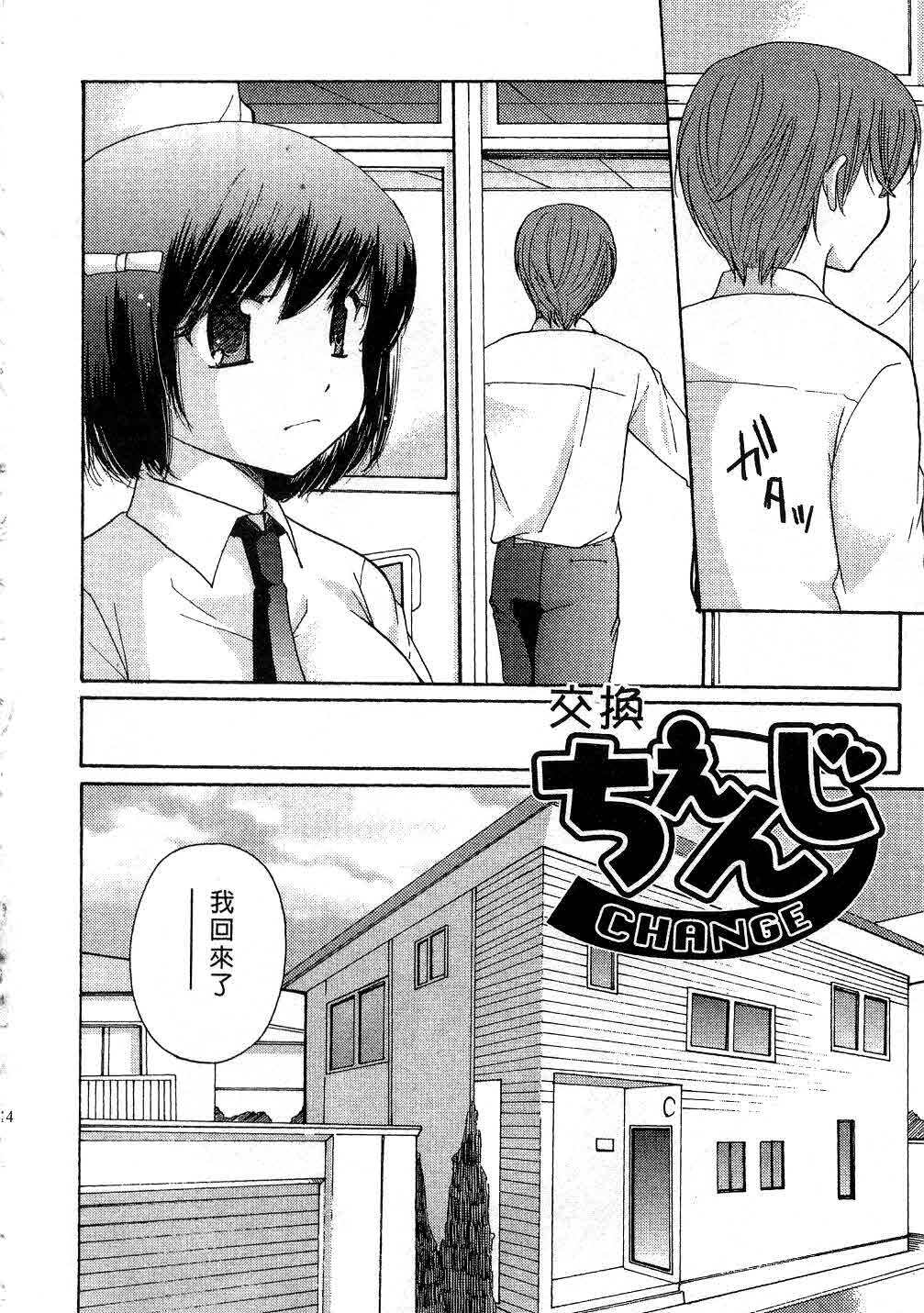[Mikokuno Homare] Totteoki | 愛的預防針♥ [Chinese] page 113 full