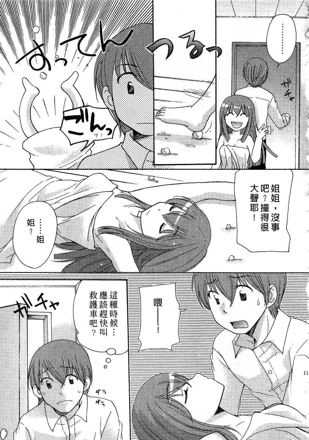 [Mikokuno Homare] Totteoki | 愛的預防針♥ [Chinese] page 116 full