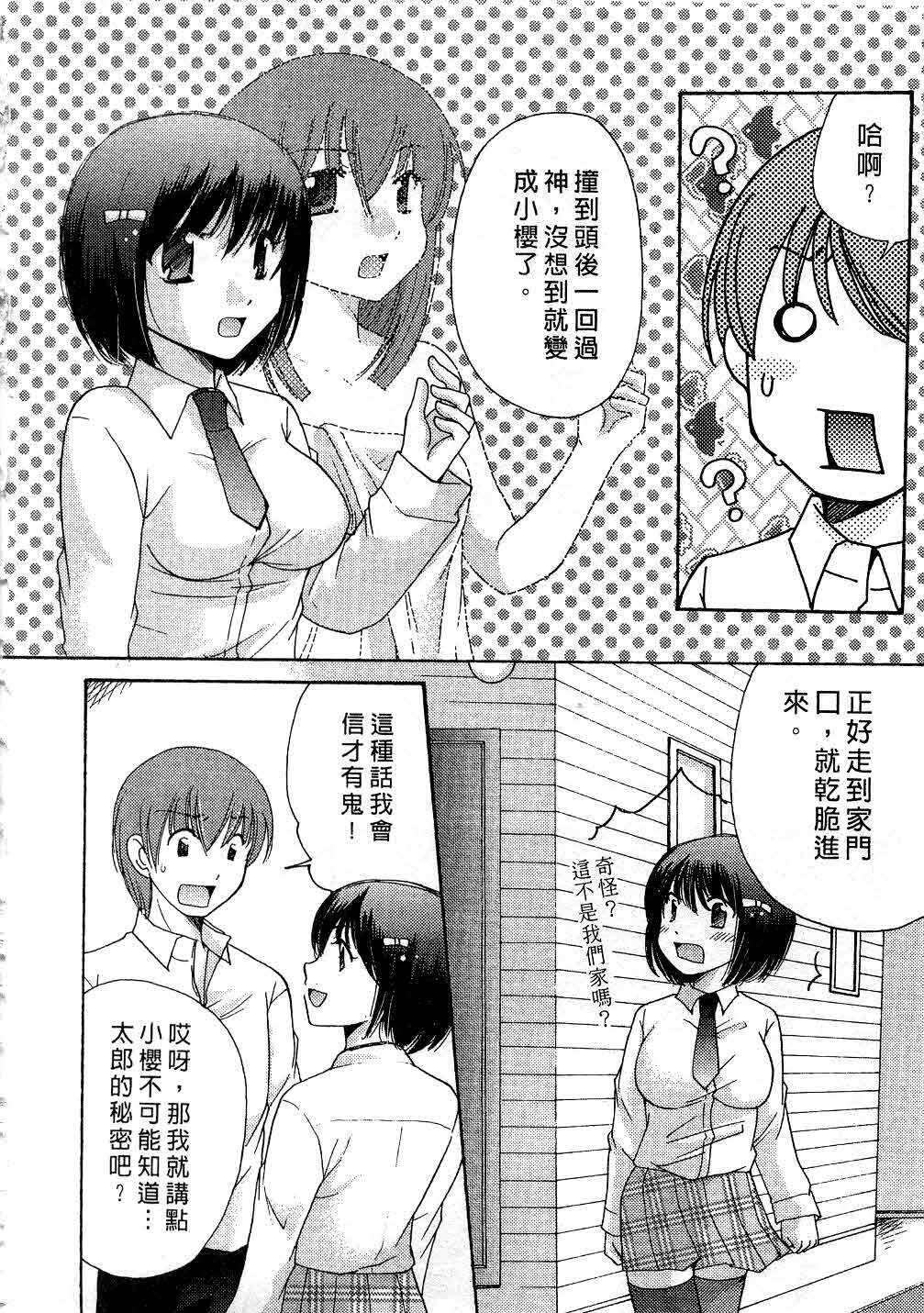 [Mikokuno Homare] Totteoki | 愛的預防針♥ [Chinese] page 119 full
