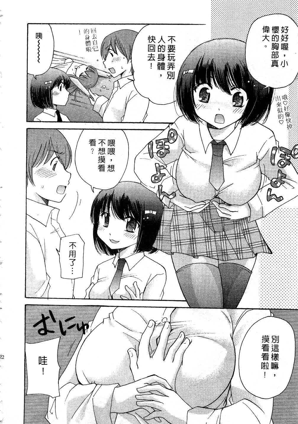 [Mikokuno Homare] Totteoki | 愛的預防針♥ [Chinese] page 121 full