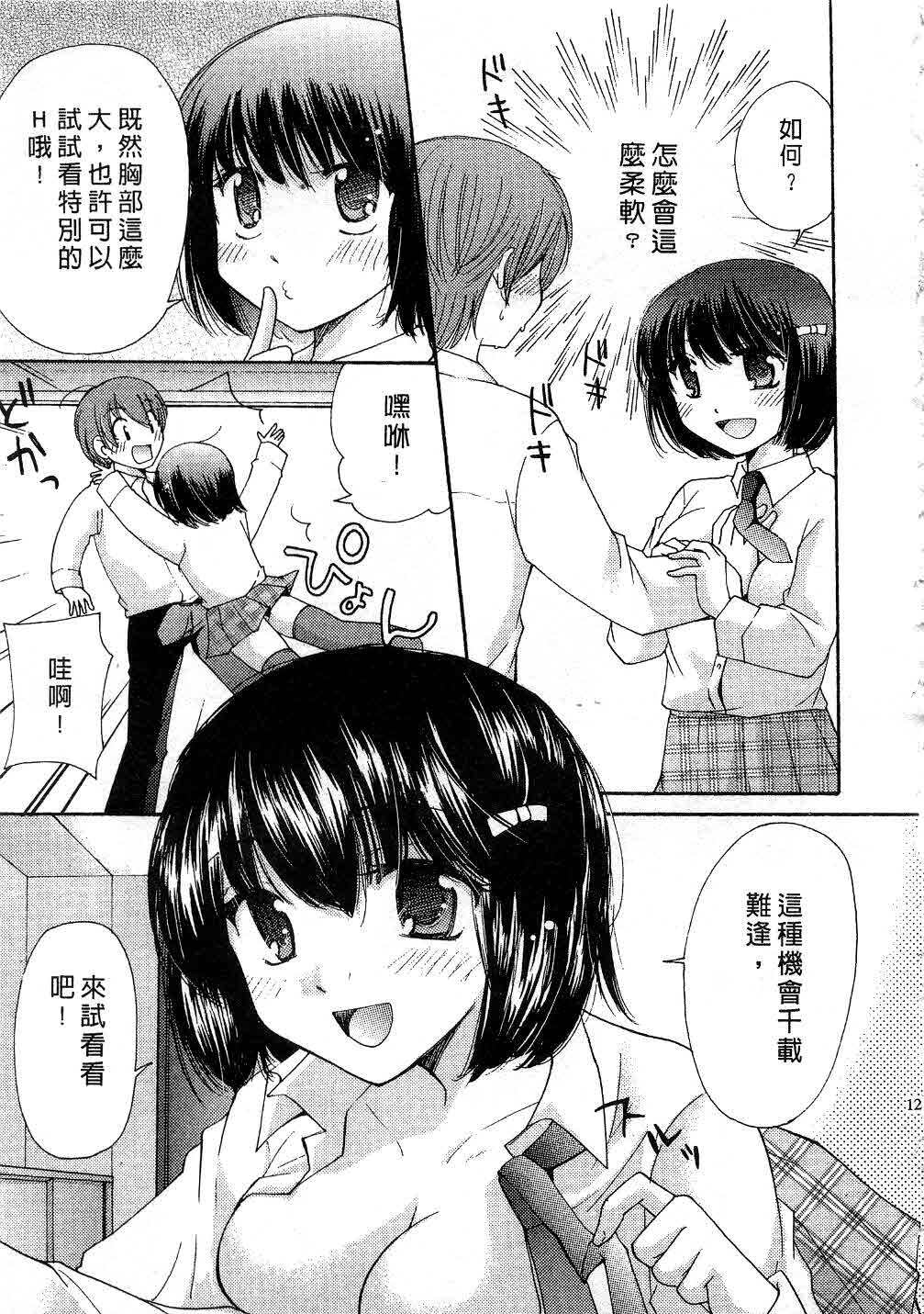 [Mikokuno Homare] Totteoki | 愛的預防針♥ [Chinese] page 122 full