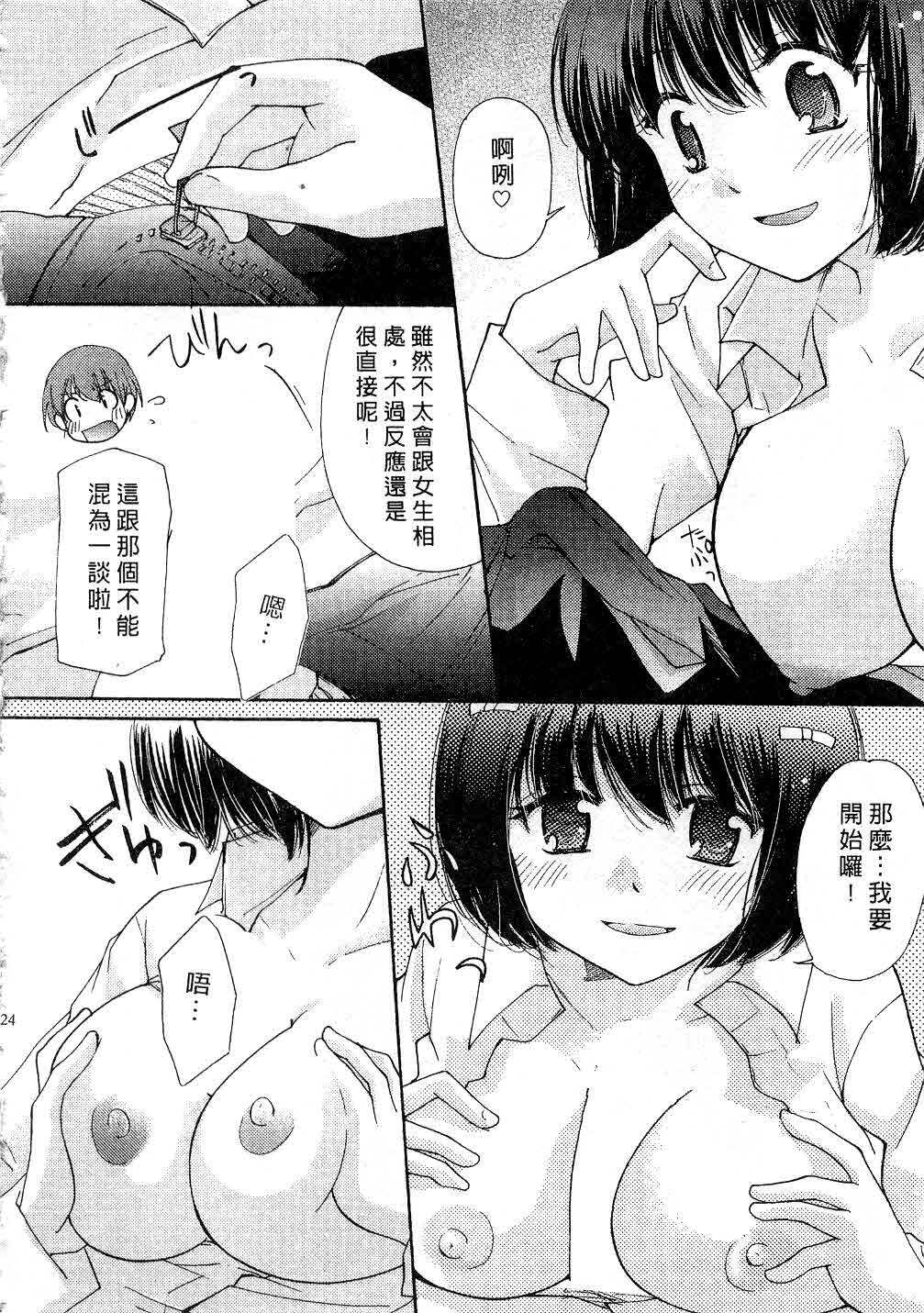 [Mikokuno Homare] Totteoki | 愛的預防針♥ [Chinese] page 123 full