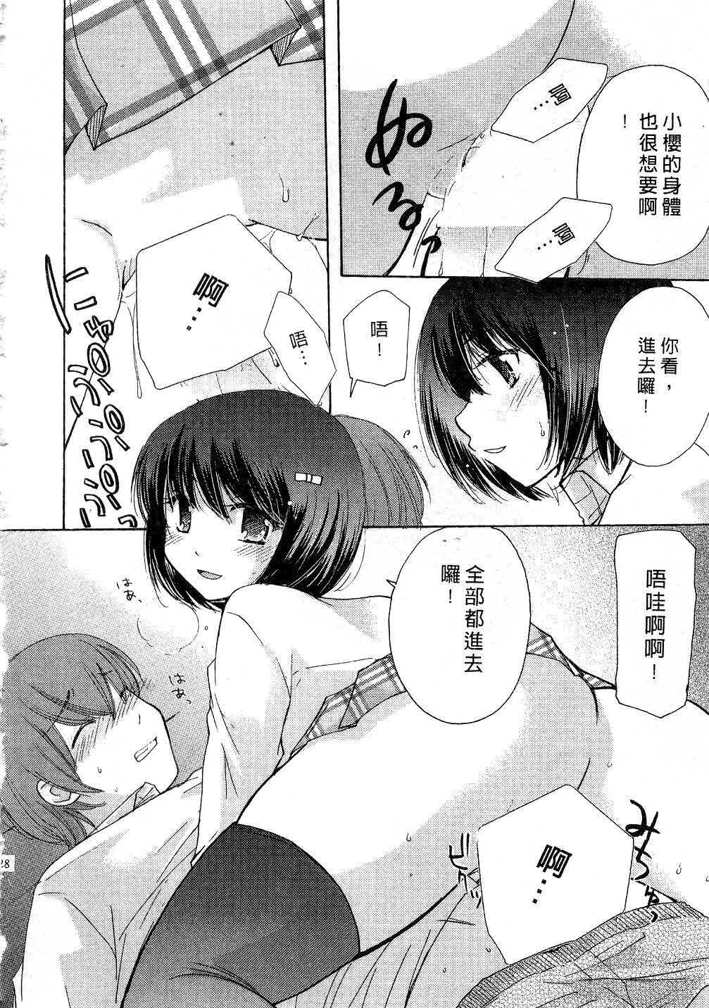 [Mikokuno Homare] Totteoki | 愛的預防針♥ [Chinese] page 127 full