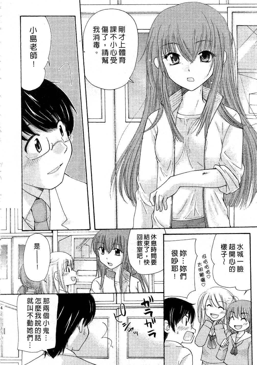 [Mikokuno Homare] Totteoki | 愛的預防針♥ [Chinese] page 133 full