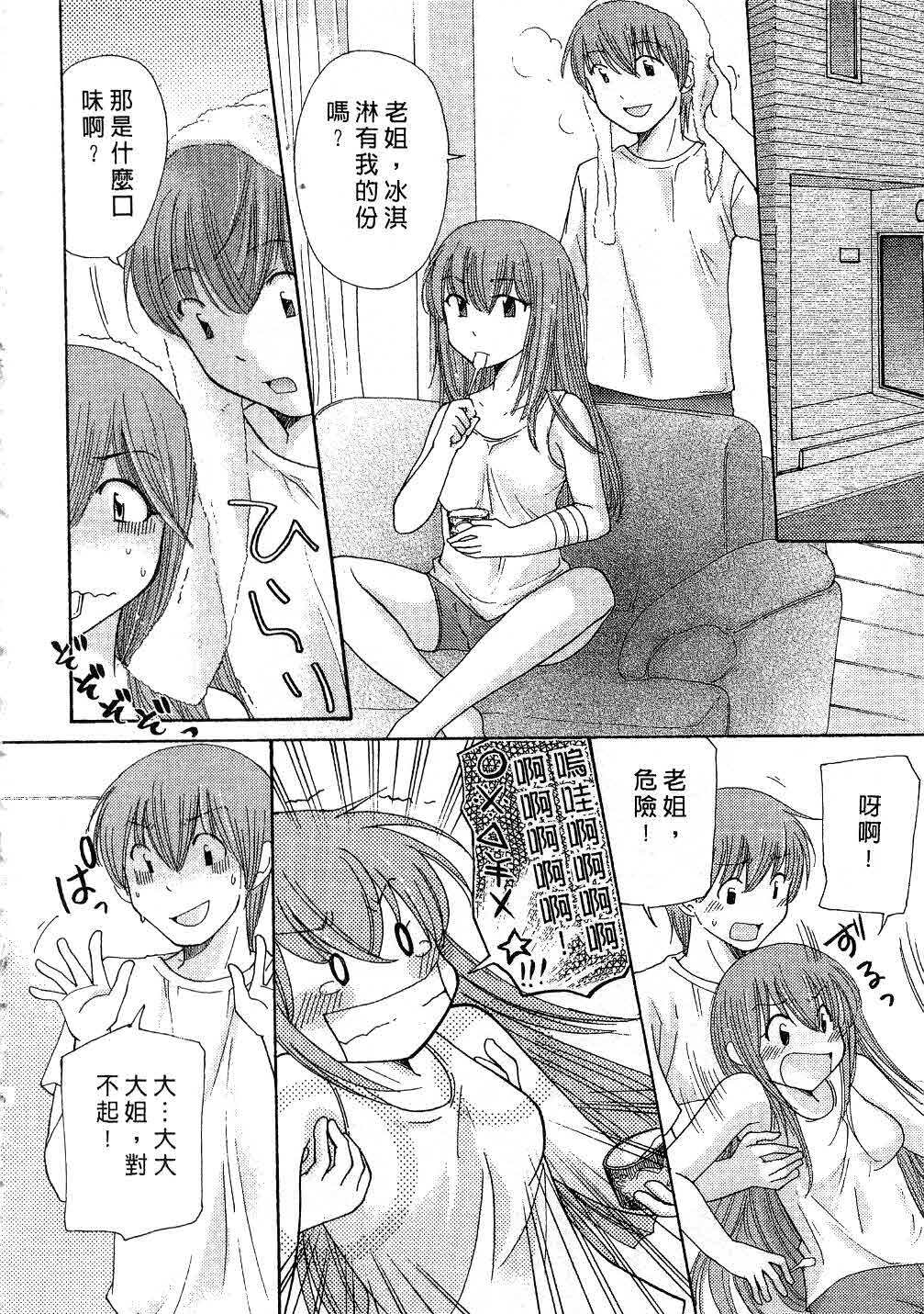 [Mikokuno Homare] Totteoki | 愛的預防針♥ [Chinese] page 135 full