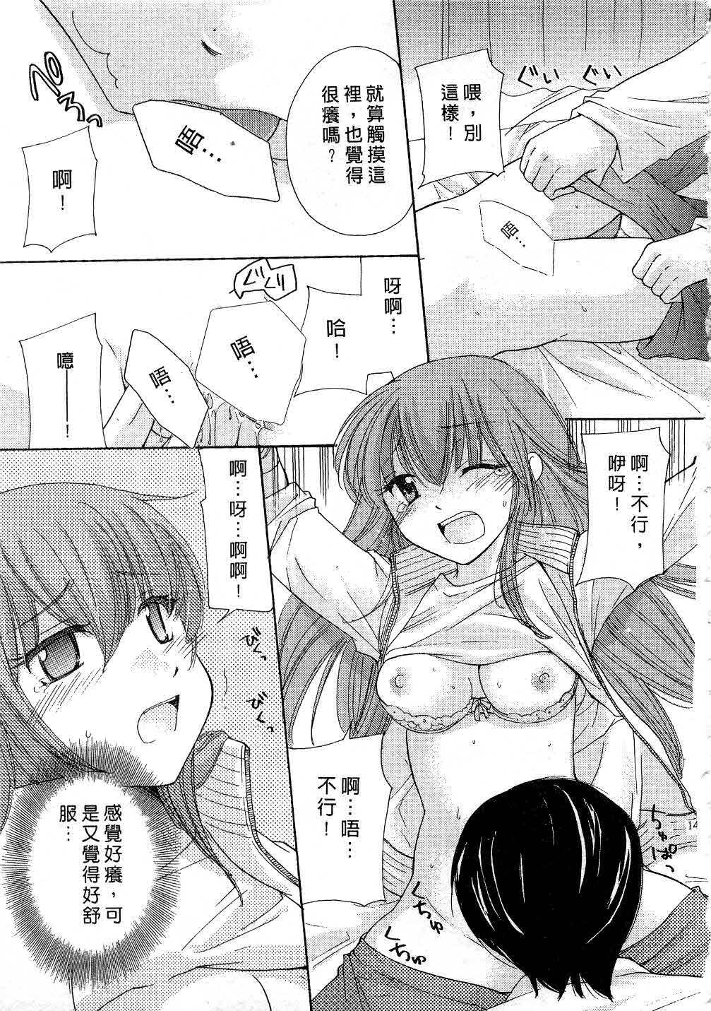 [Mikokuno Homare] Totteoki | 愛的預防針♥ [Chinese] page 144 full