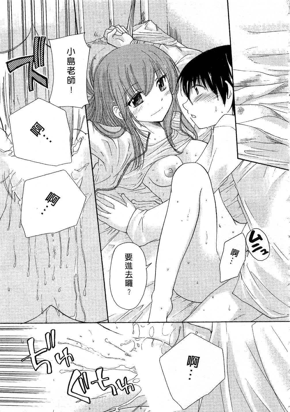 [Mikokuno Homare] Totteoki | 愛的預防針♥ [Chinese] page 146 full