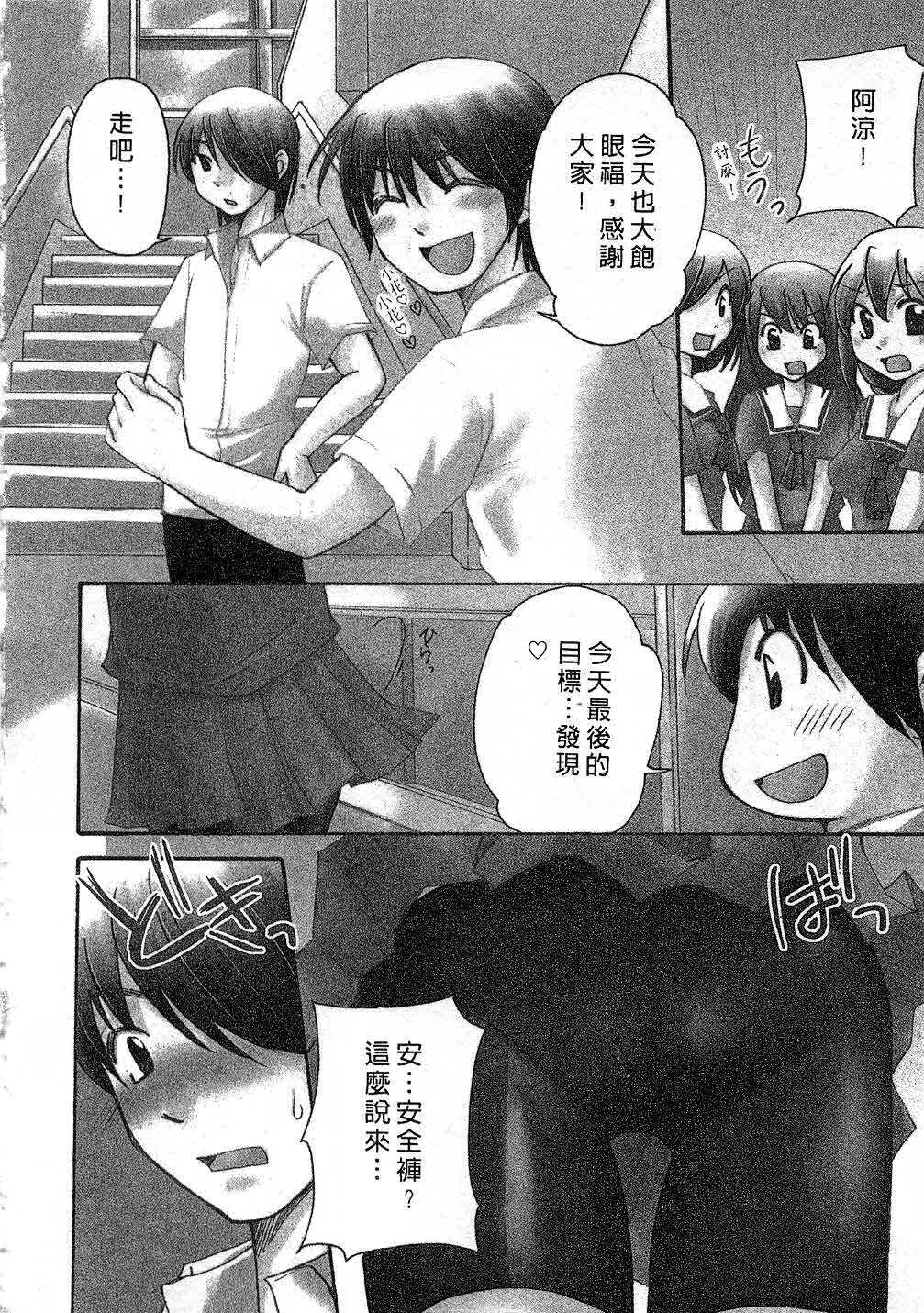 [Mikokuno Homare] Totteoki | 愛的預防針♥ [Chinese] page 153 full