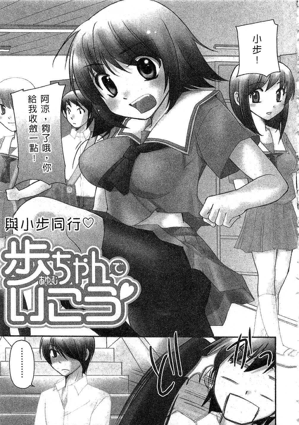 [Mikokuno Homare] Totteoki | 愛的預防針♥ [Chinese] page 154 full
