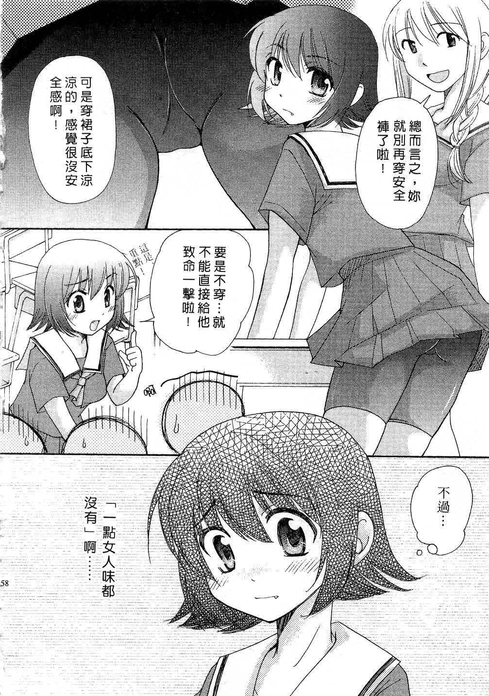 [Mikokuno Homare] Totteoki | 愛的預防針♥ [Chinese] page 157 full