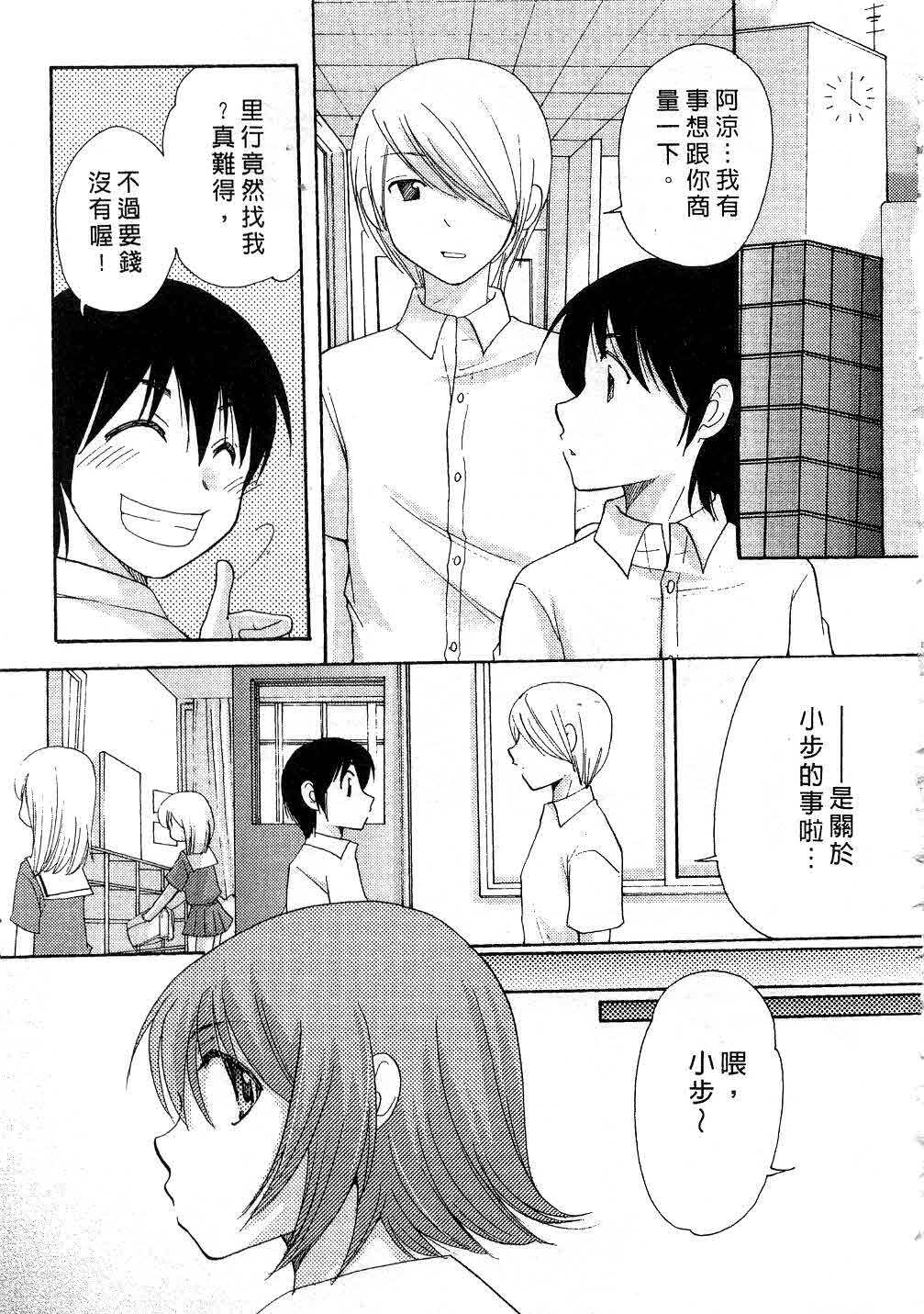 [Mikokuno Homare] Totteoki | 愛的預防針♥ [Chinese] page 158 full