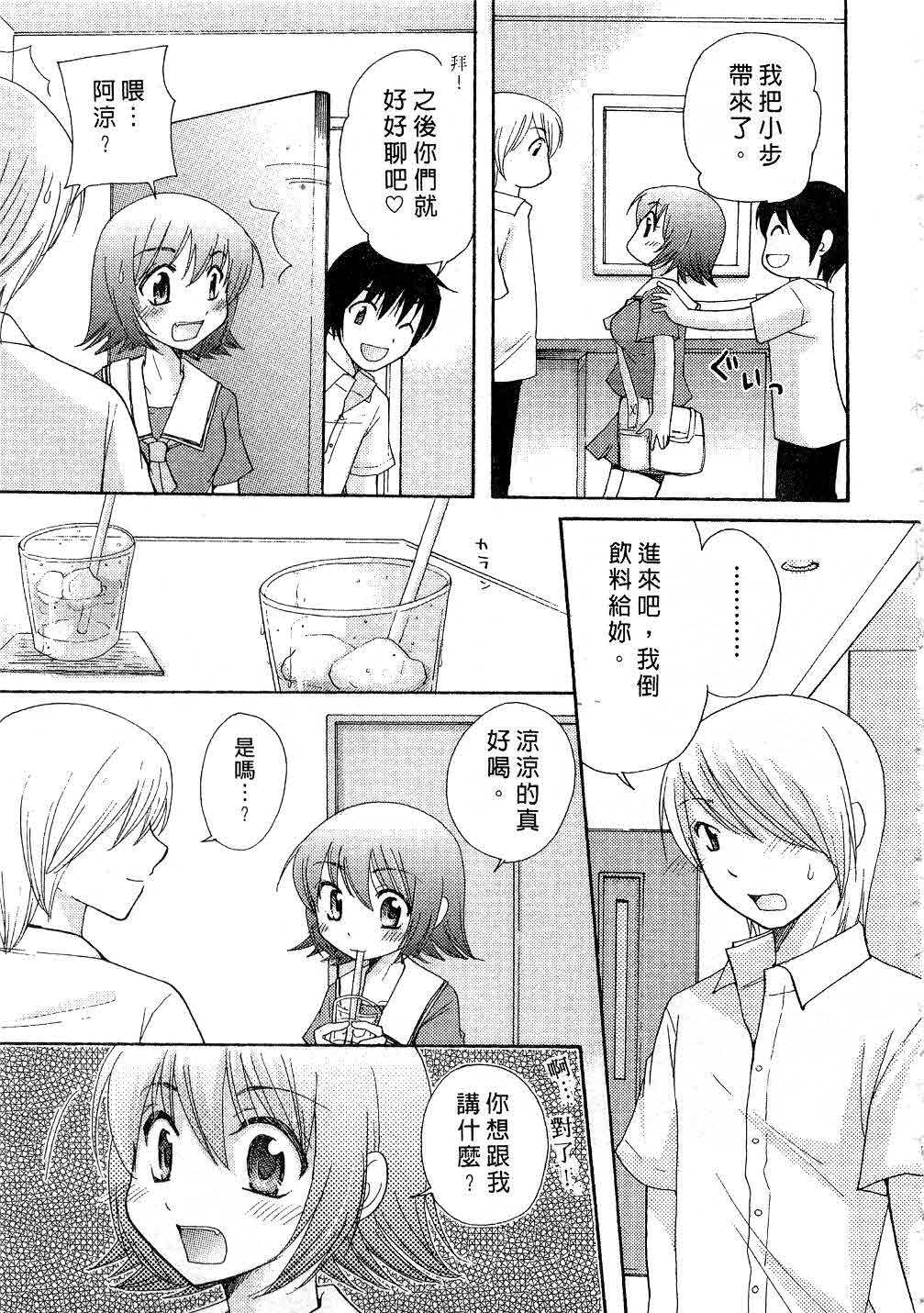 [Mikokuno Homare] Totteoki | 愛的預防針♥ [Chinese] page 160 full