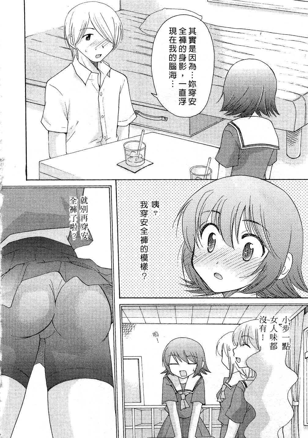 [Mikokuno Homare] Totteoki | 愛的預防針♥ [Chinese] page 161 full