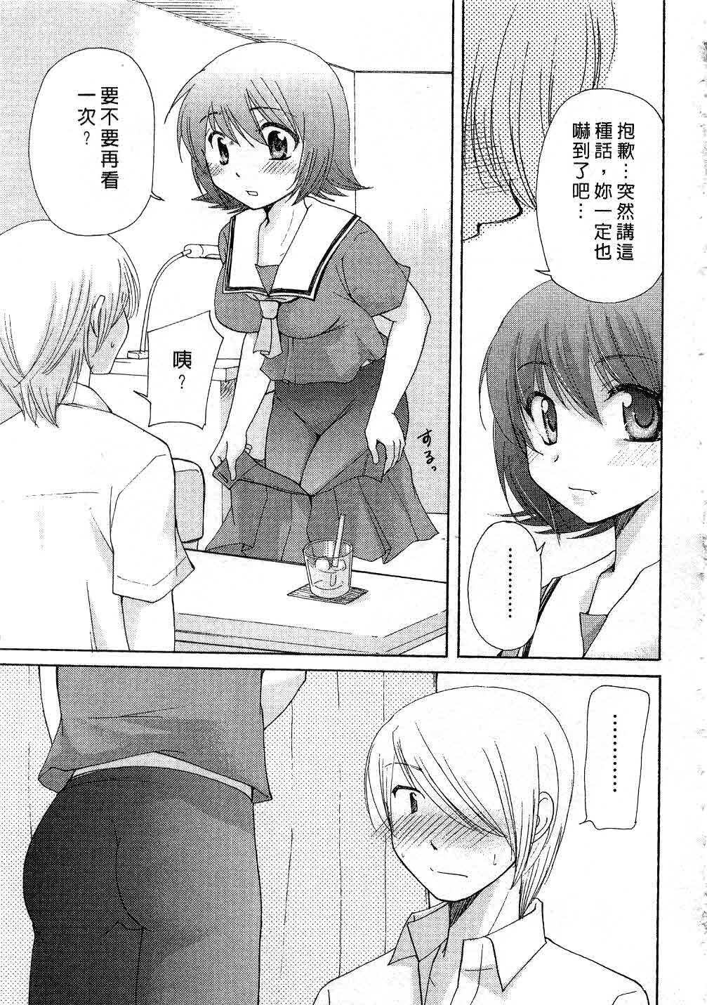 [Mikokuno Homare] Totteoki | 愛的預防針♥ [Chinese] page 162 full