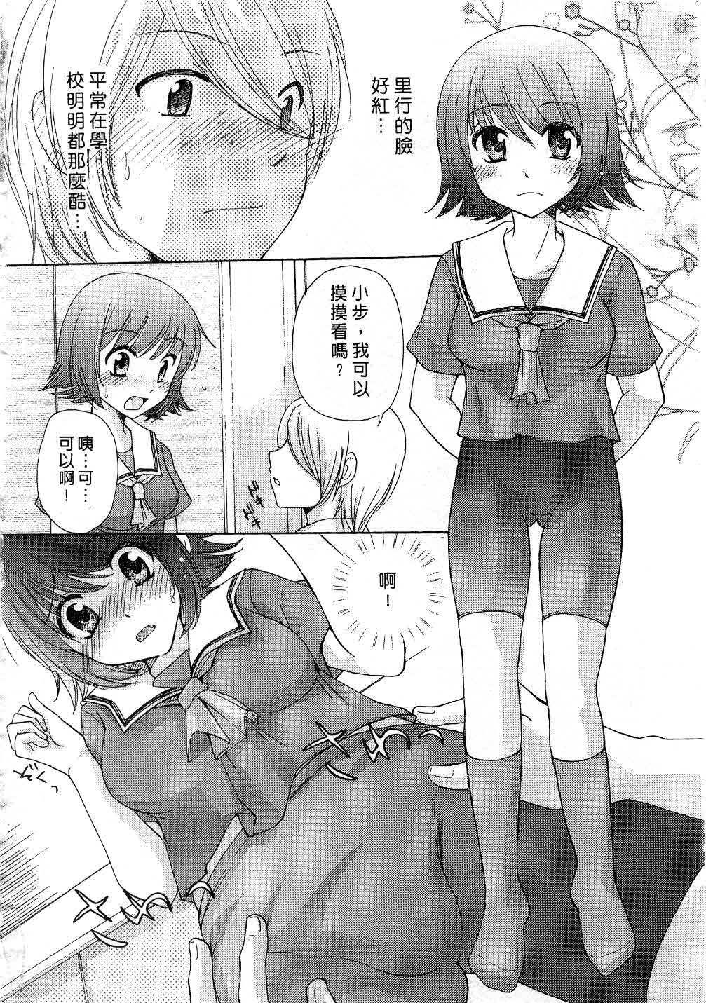 [Mikokuno Homare] Totteoki | 愛的預防針♥ [Chinese] page 163 full