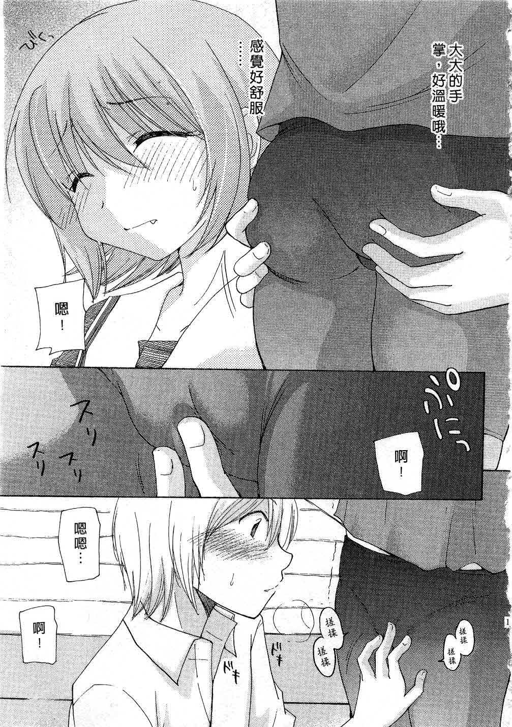 [Mikokuno Homare] Totteoki | 愛的預防針♥ [Chinese] page 164 full