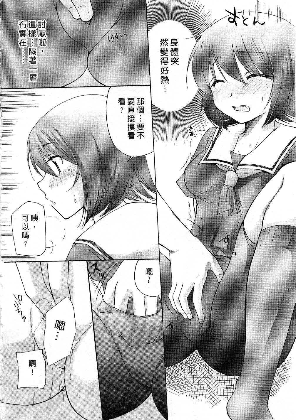 [Mikokuno Homare] Totteoki | 愛的預防針♥ [Chinese] page 165 full