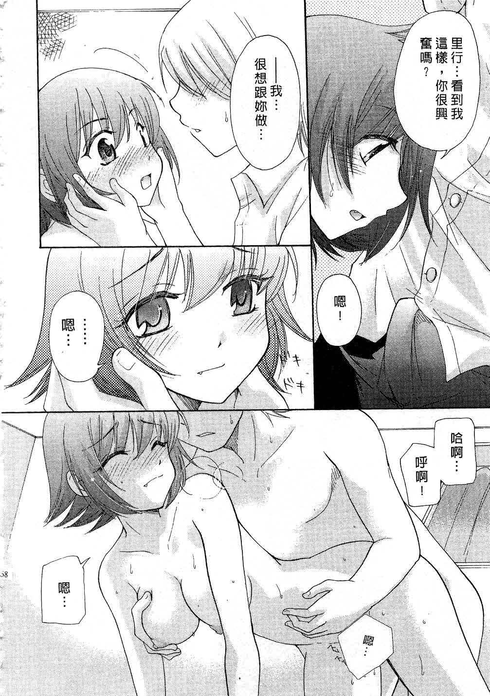 [Mikokuno Homare] Totteoki | 愛的預防針♥ [Chinese] page 167 full