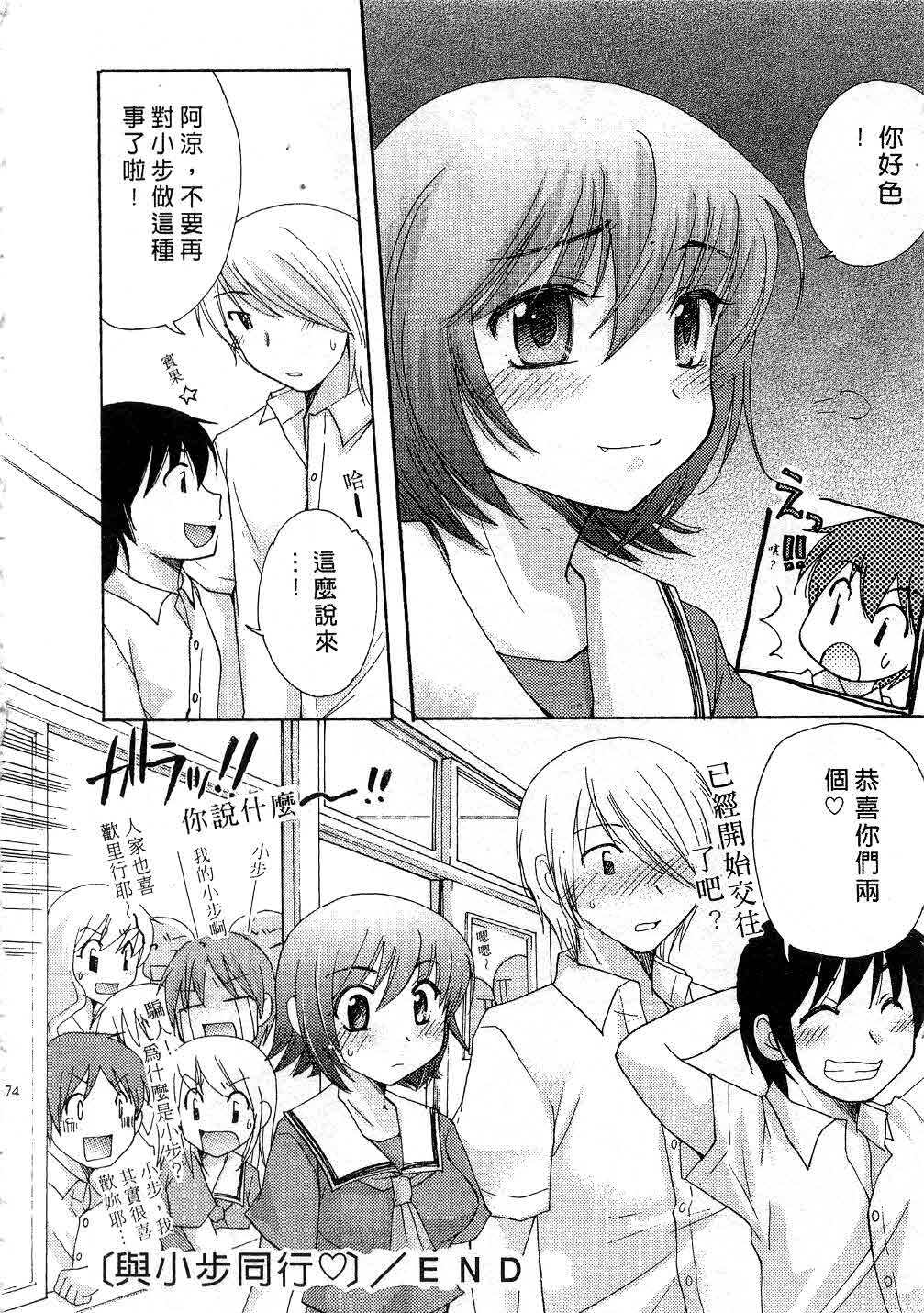[Mikokuno Homare] Totteoki | 愛的預防針♥ [Chinese] page 173 full