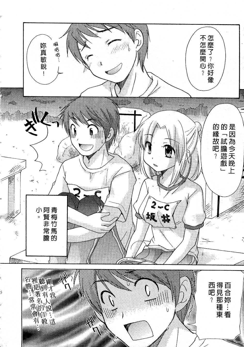 [Mikokuno Homare] Totteoki | 愛的預防針♥ [Chinese] page 175 full